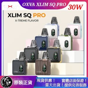 OXVA,OXVA電子菸,OXVA XLIM