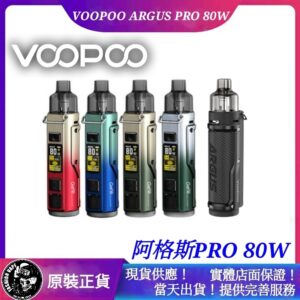 VOOPOO,VOOPOO電子煙,VOOPOO ARGUS