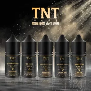 正版 TNT 菸草系列 30ML 小煙油 菸油 電子煙油 果汁 E-JULCE E-LIQUID