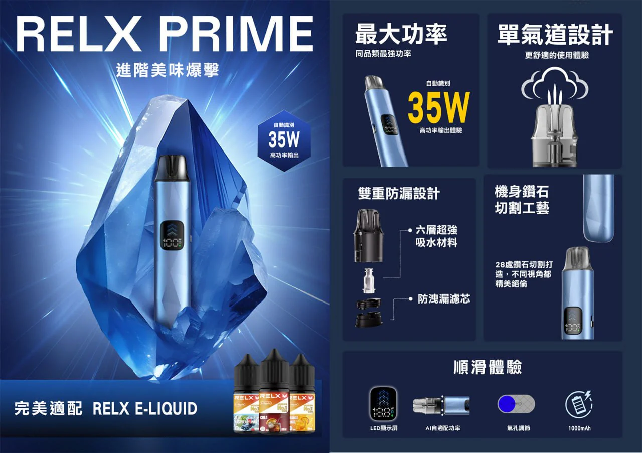 RELX Prime 2